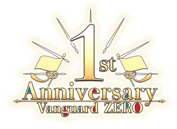 ヴァンガード ZERO 1周年記念サイト