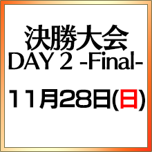 決勝Day2-Final-